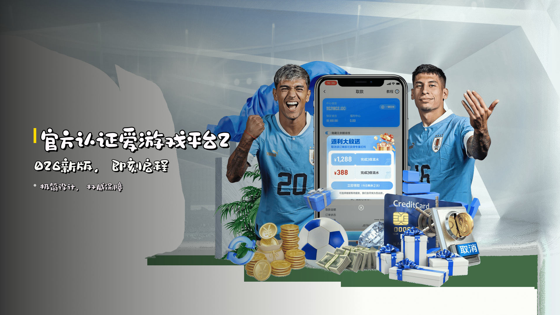<strong>官方认证</strong>爱游戏平台2026新版，即刻启程