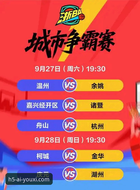 3个关键转折点：浙江加时逆转宁波的战术解析与爱游戏平台观赛体验